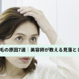 女性の薄毛の原因7選・鏡で髪を気にする女性